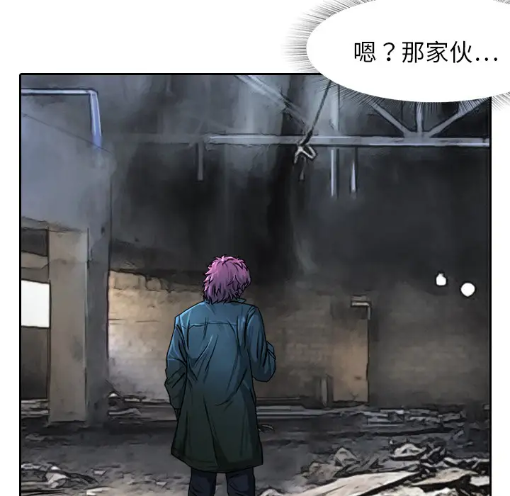 魔幻手机第3话
