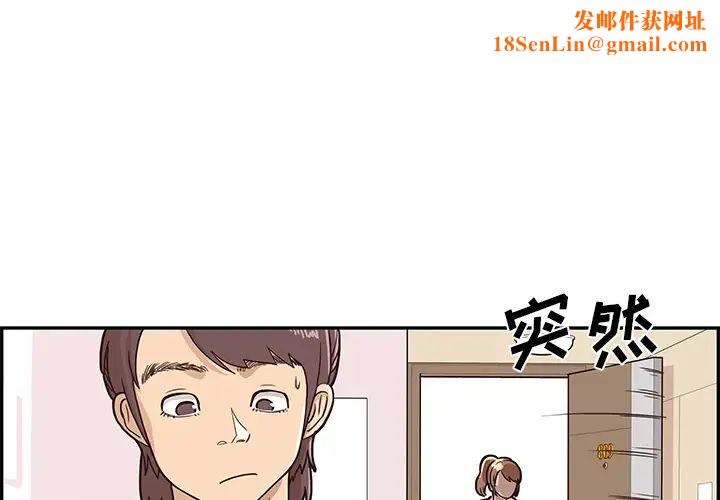 去他的女校第4话