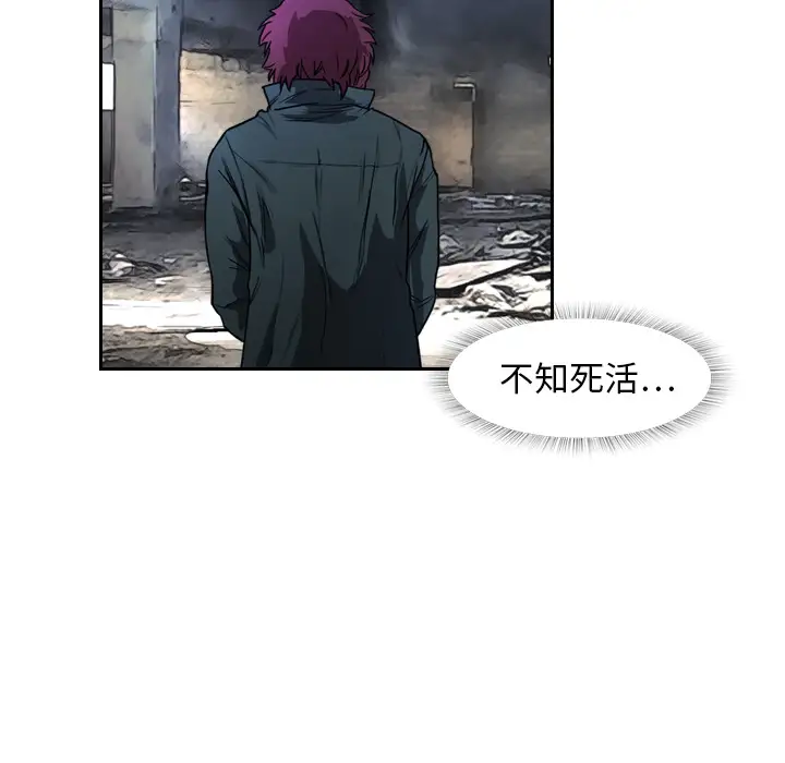 魔幻手机第3话