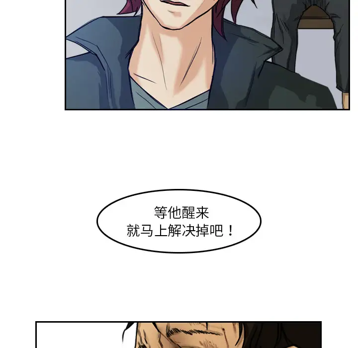 魔幻手机第3话