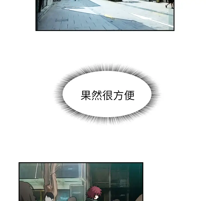 魔幻手机第3话