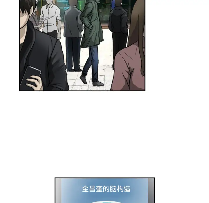 魔幻手机第3话