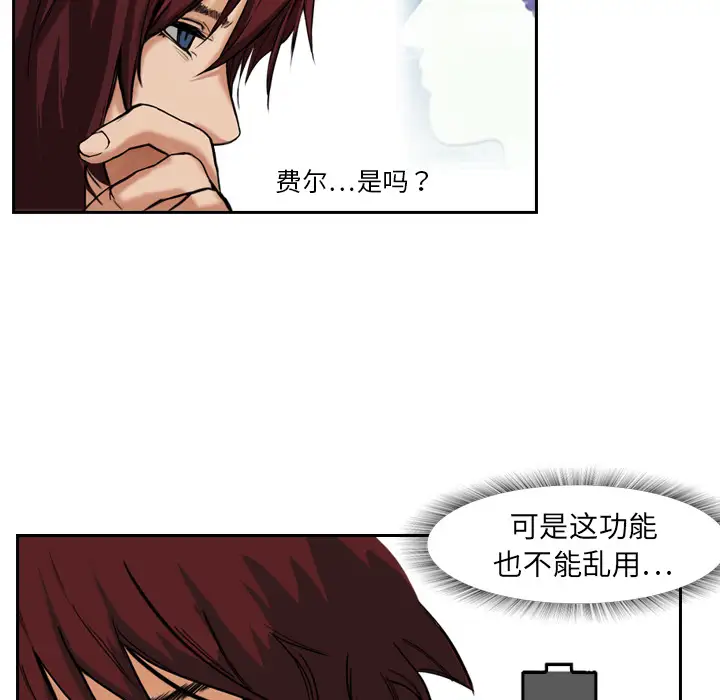 魔幻手机第3话