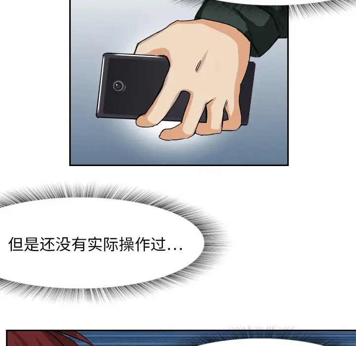 魔幻手机第3话