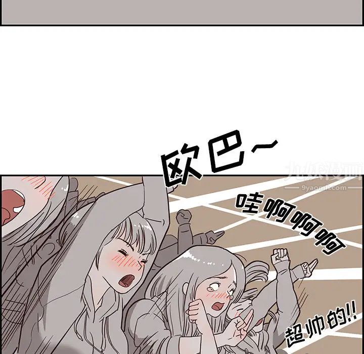 去他的女校第4话