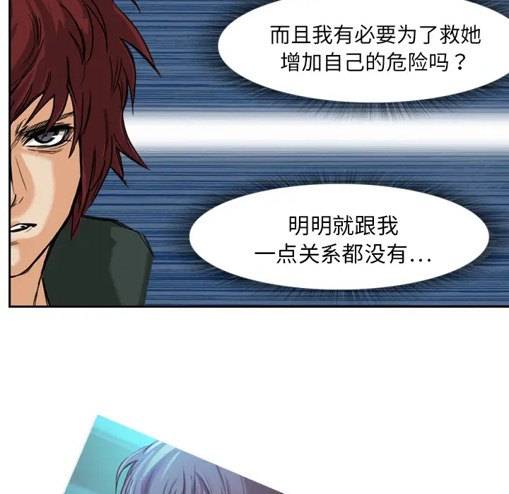 魔幻手机第3话