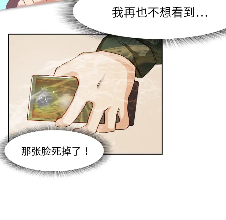 魔幻手机第3话