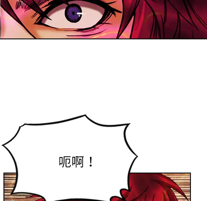 魔幻手机第3话