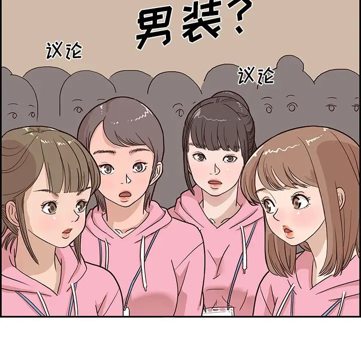 去他的女校第4话