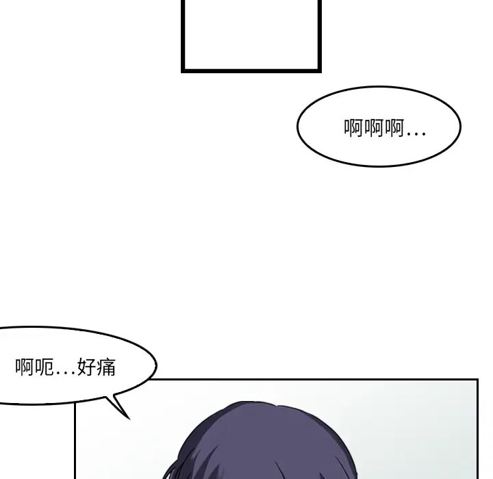 魔幻手机第3话
