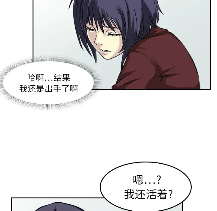 魔幻手机第3话