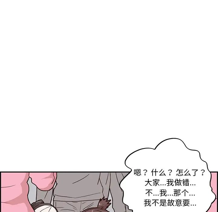 去他的女校第4话