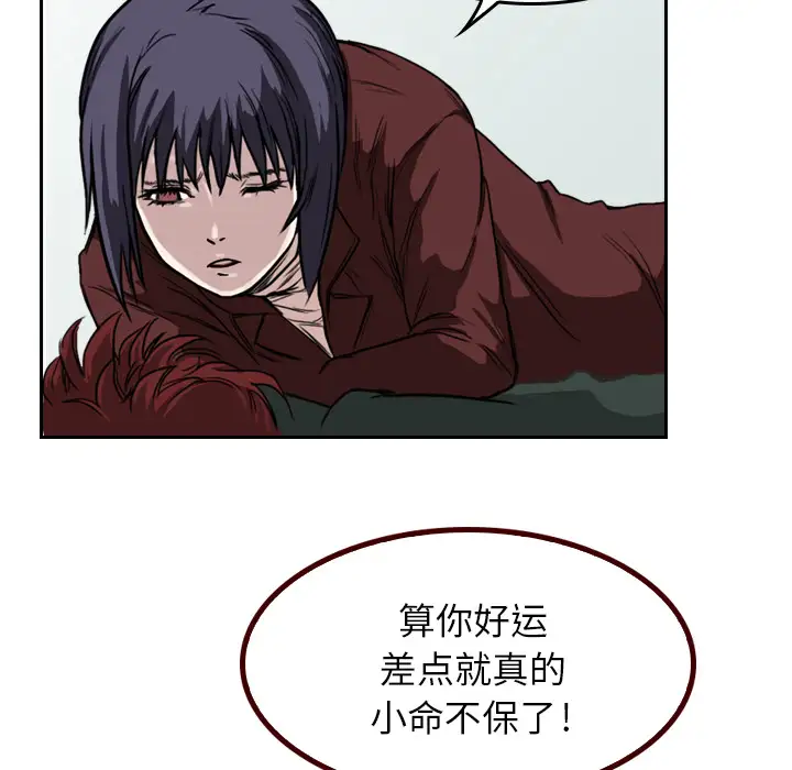 魔幻手机第3话
