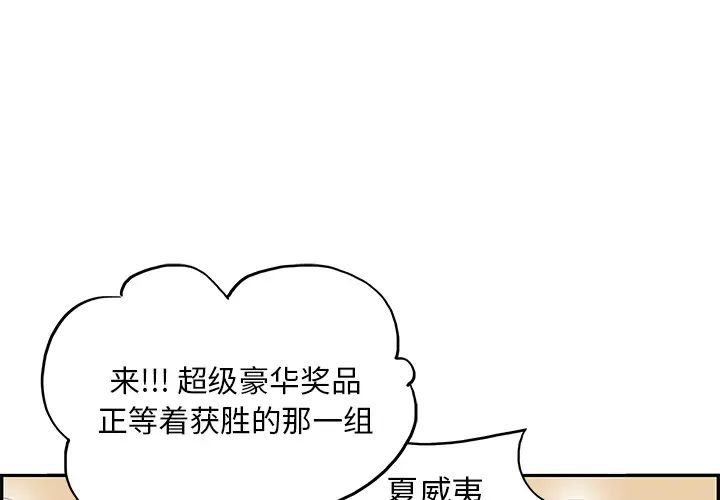 去他的女校第5话