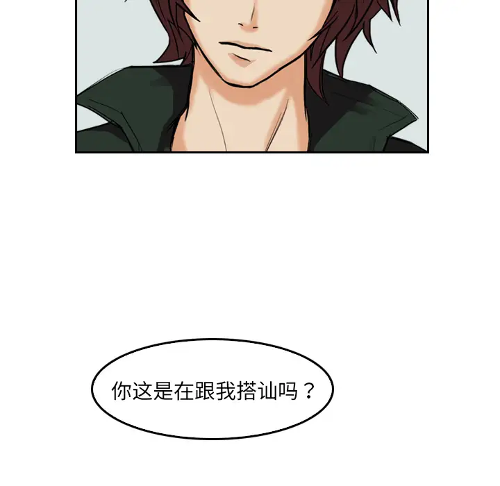 魔幻手机第3话