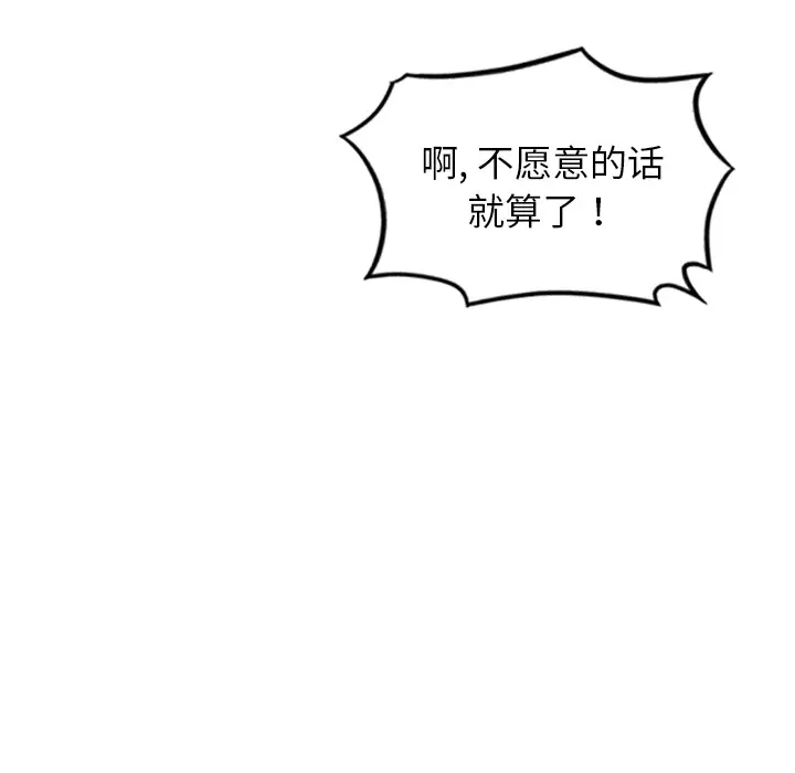 魔幻手机第3话