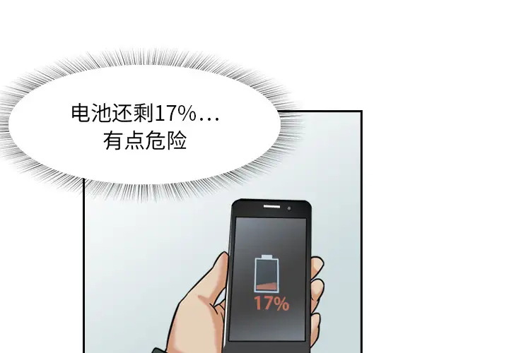 魔幻手机第4话