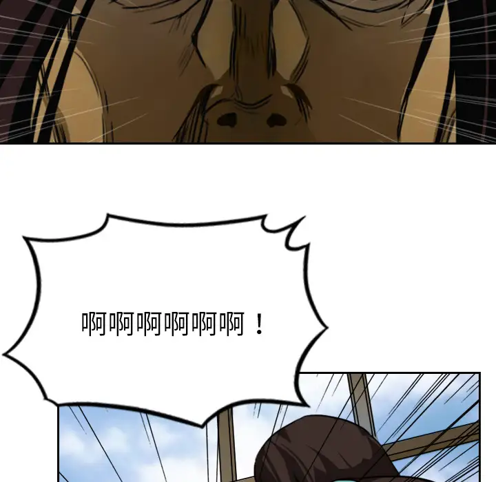 魔幻手机第4话