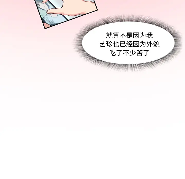 魔幻手机第4话