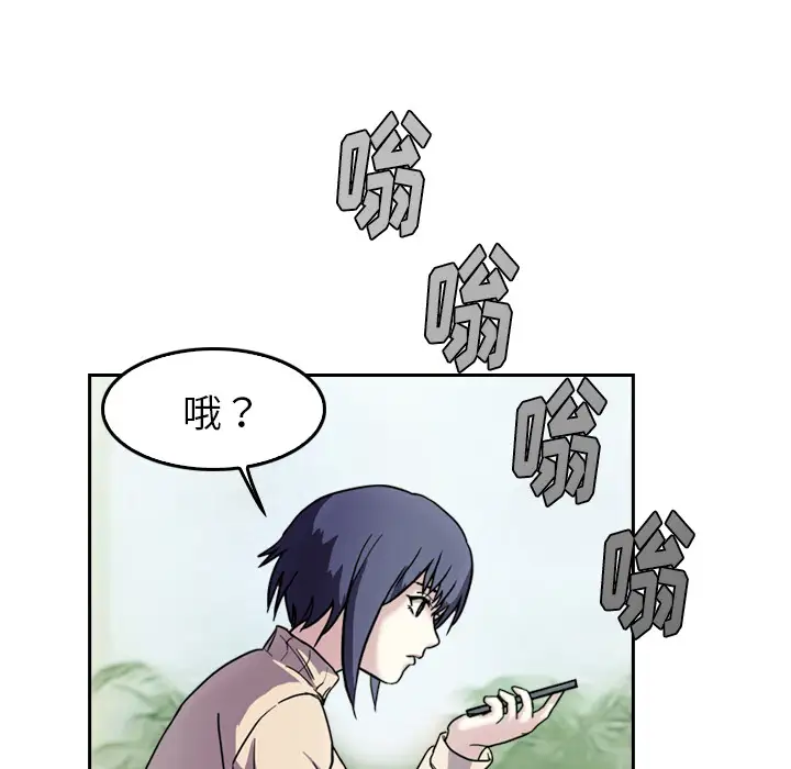 魔幻手机第4话
