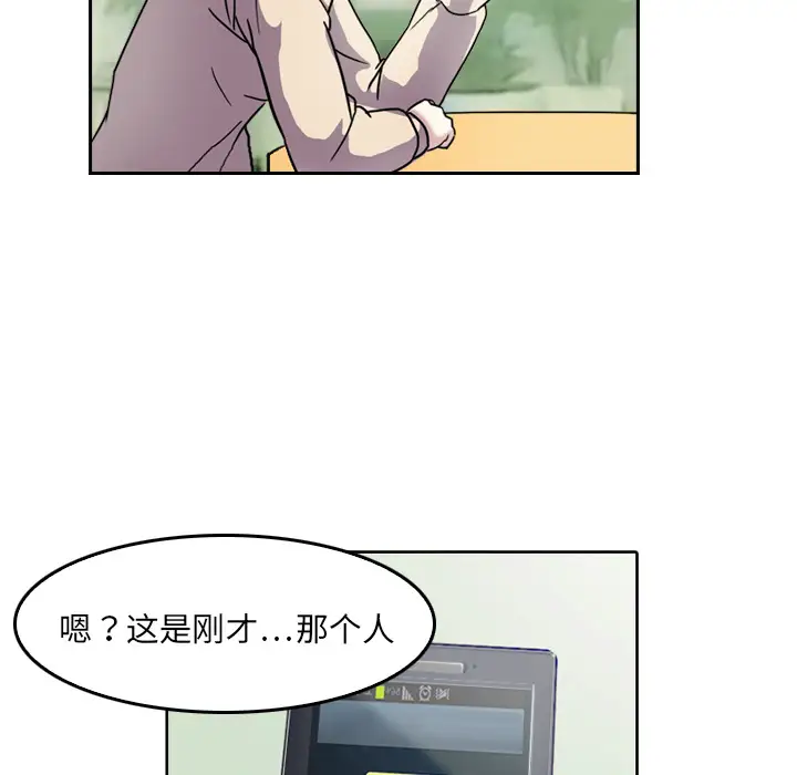 魔幻手机第4话