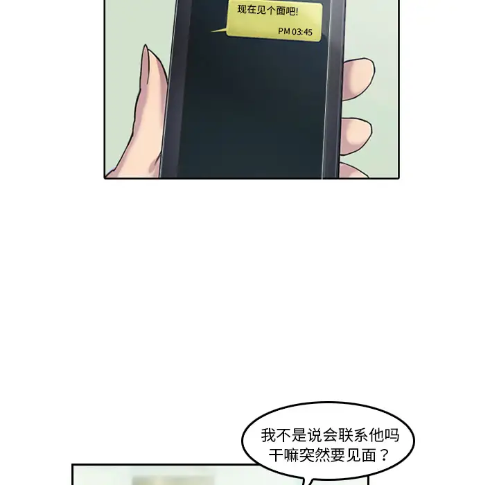 魔幻手机第4话