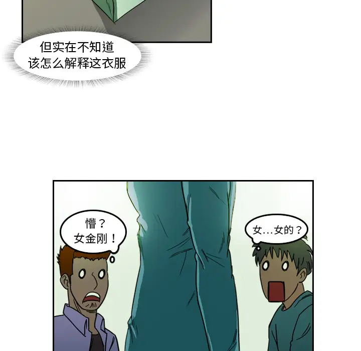 魔幻手机第4话