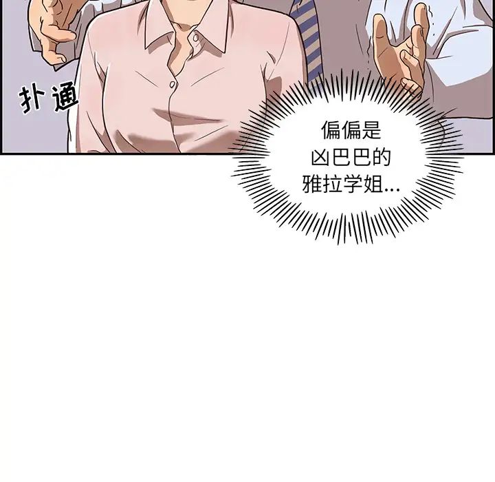 去他的女校第5话
