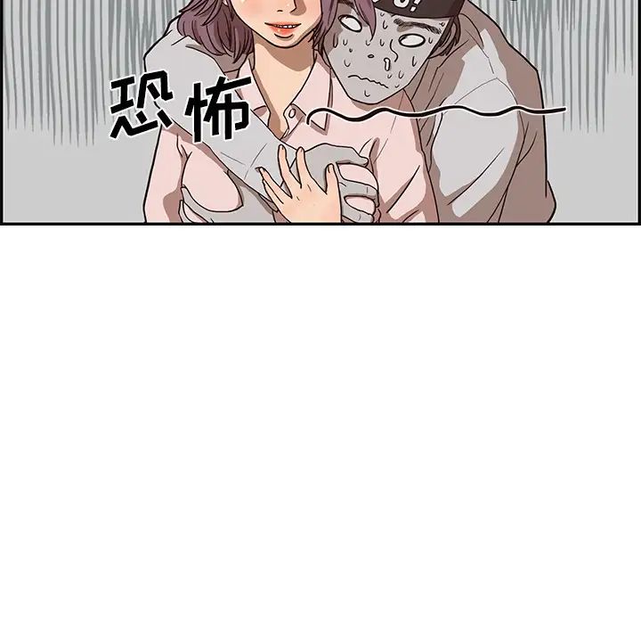 《去他的女校》第6话