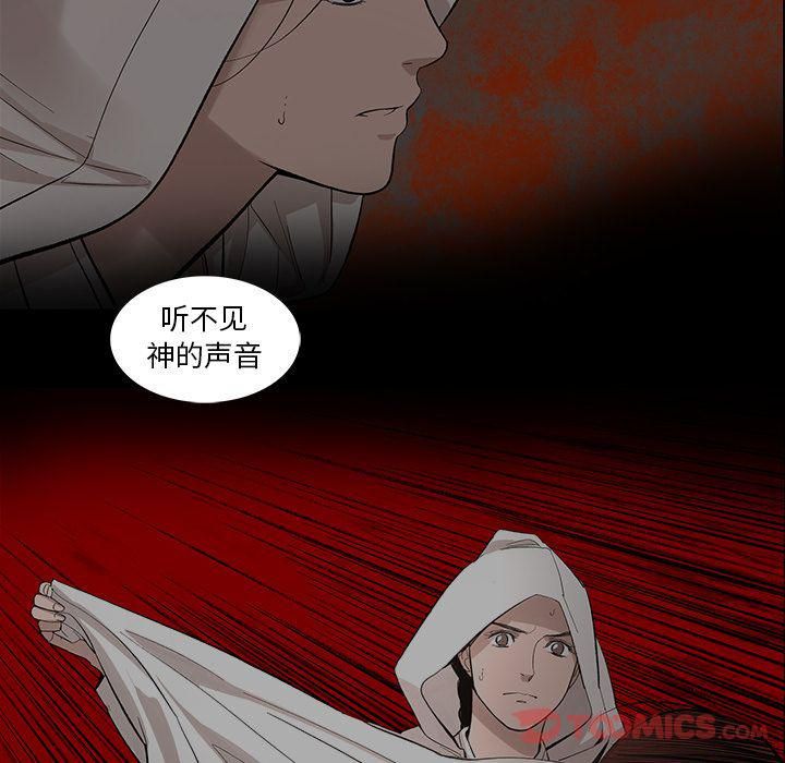 韩道修最终话