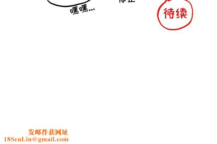 《去他的女校》第6话