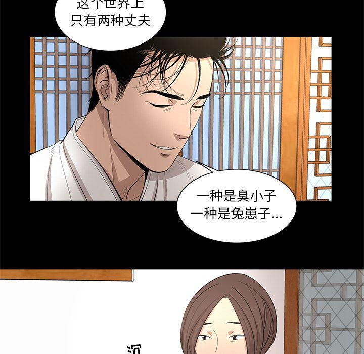 韩道修最终话
