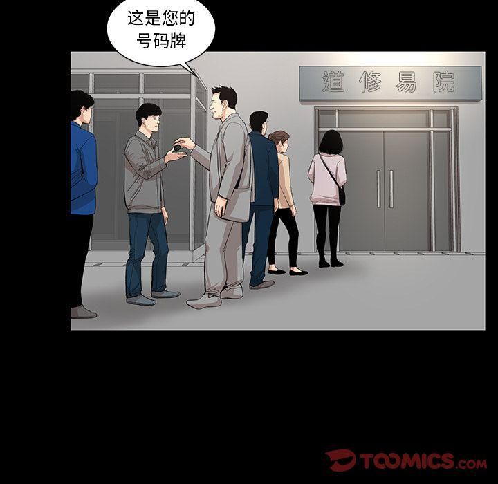 韩道修最终话