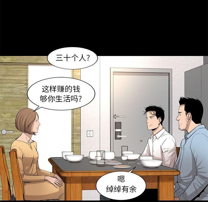 韩道修最终话