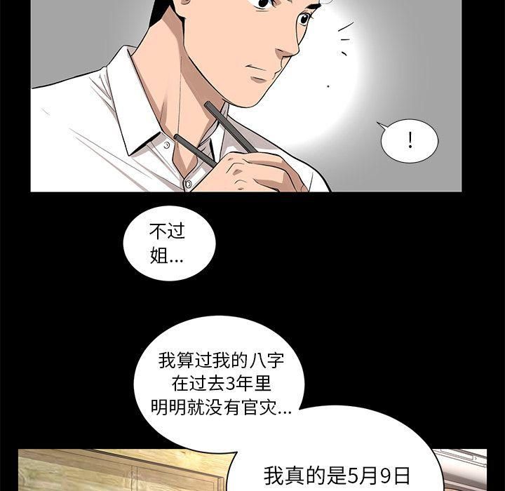 韩道修最終話