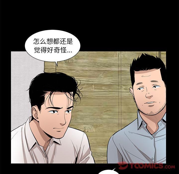 韩道修最终话