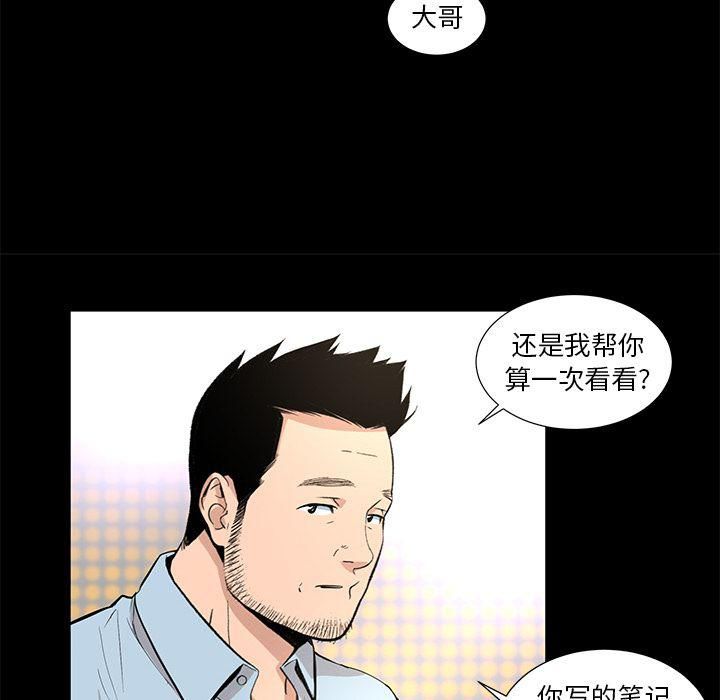 韩道修最终话