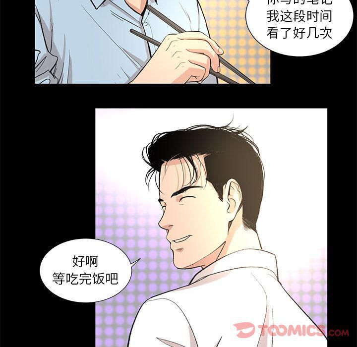 韩道修最终话