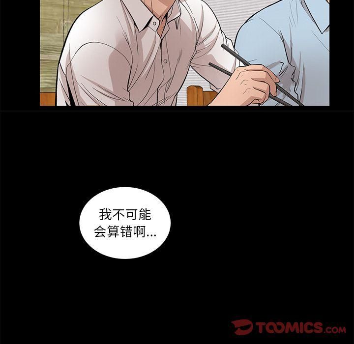 韩道修最终话