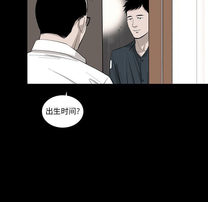 韩道修最终话