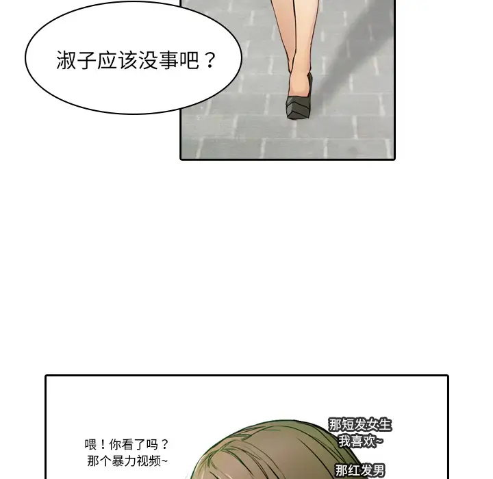 魔幻手机第6话