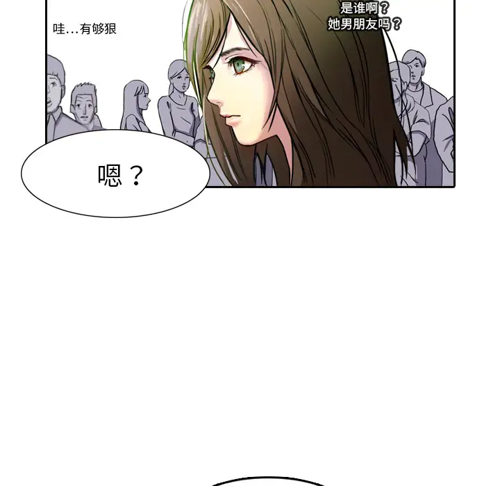 魔幻手机第6话