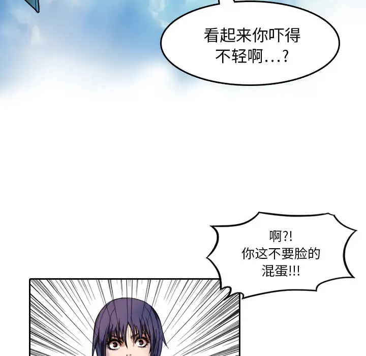 魔幻手机第6话