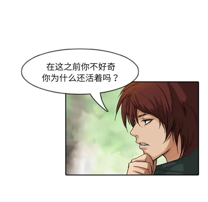 魔幻手机第6话