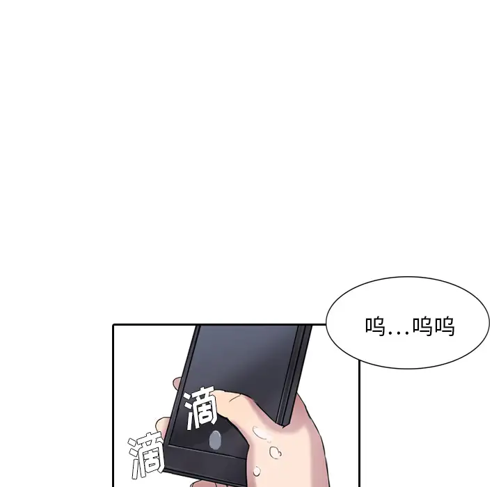 魔幻手机第6话