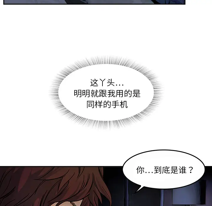 魔幻手机第7话