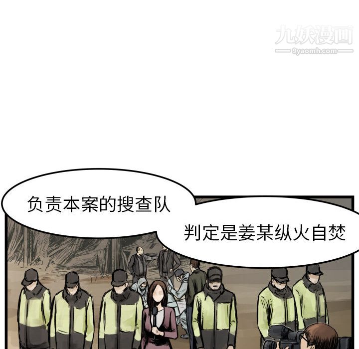 TWOMEN~共存第1话
