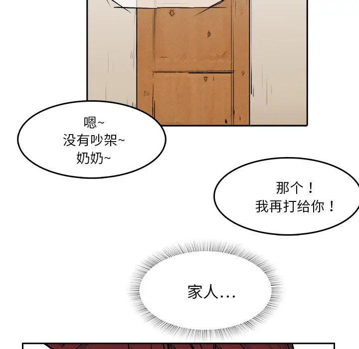 魔幻手机第7话