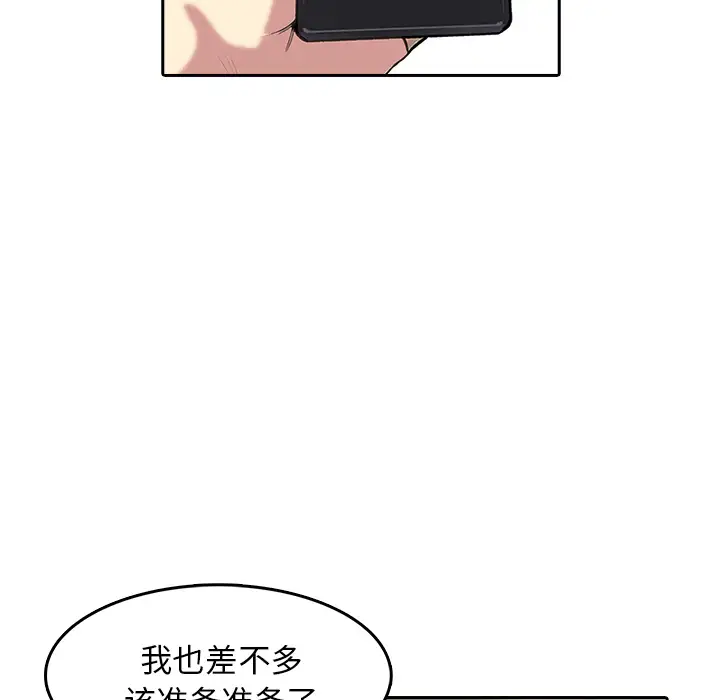 魔幻手机第8话