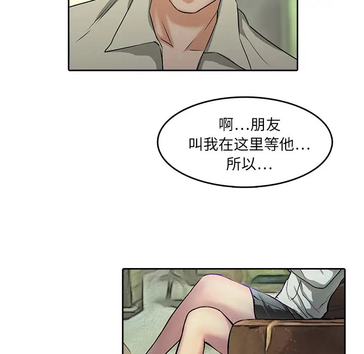 魔幻手机第8话